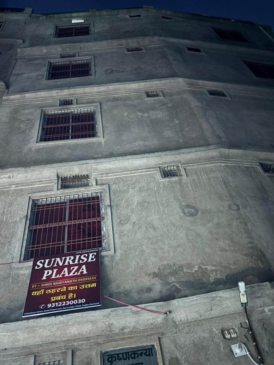 Sunrise Plaza Hotel Deoghar Exterior photo